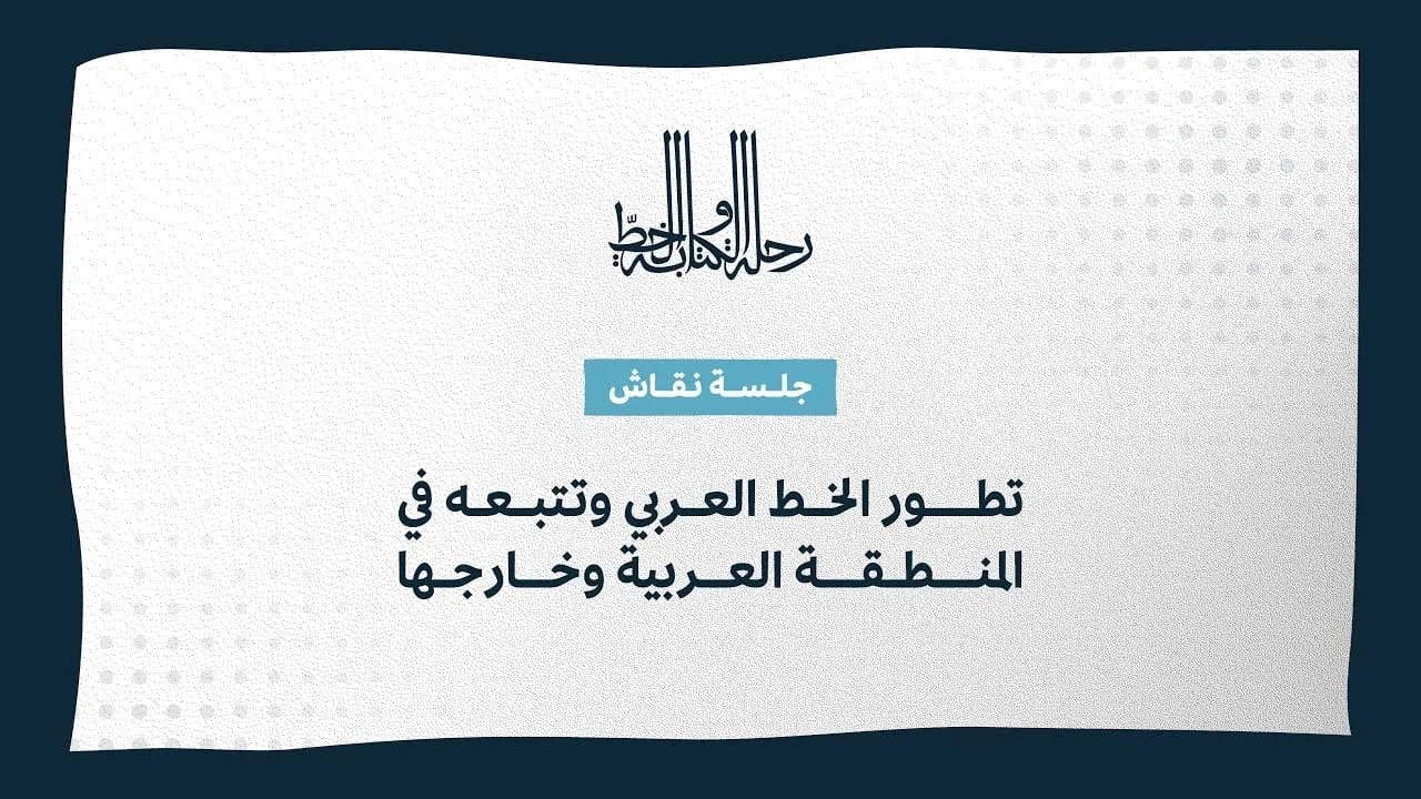 معرض الصور (12)