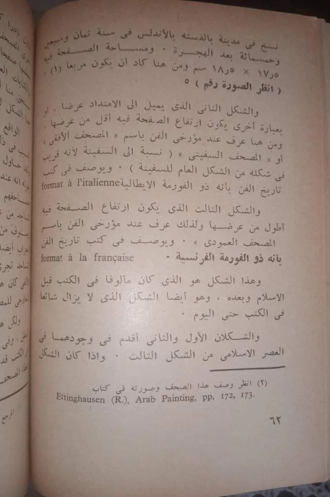 معرض الصور (37)