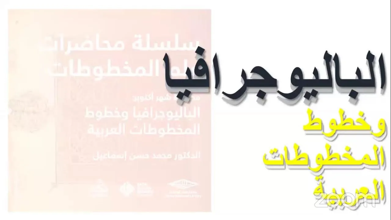 معرض الصور (47)